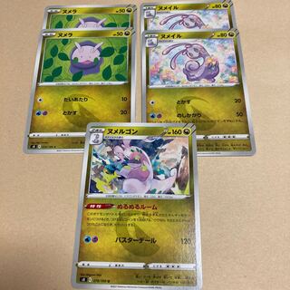 Goodra Evolutionary Line Sliggoo Goomy