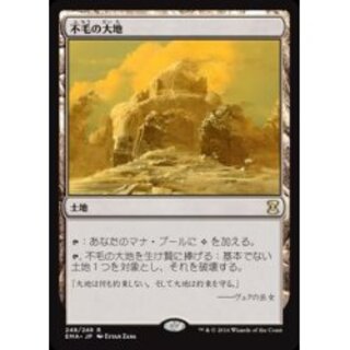 mtg 不毛の大地 4枚セット MTG 不毛の大地 4枚セット 日本語版 MTG 不毛の大地 日本語
