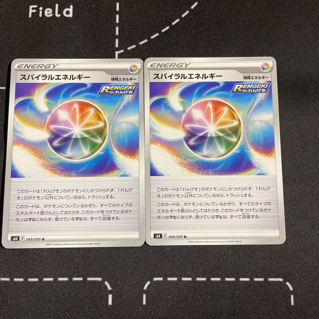 Resale *Spiral Energy2pcs