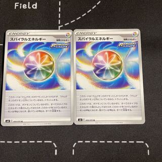 Resale *Spiral Energy2pcs