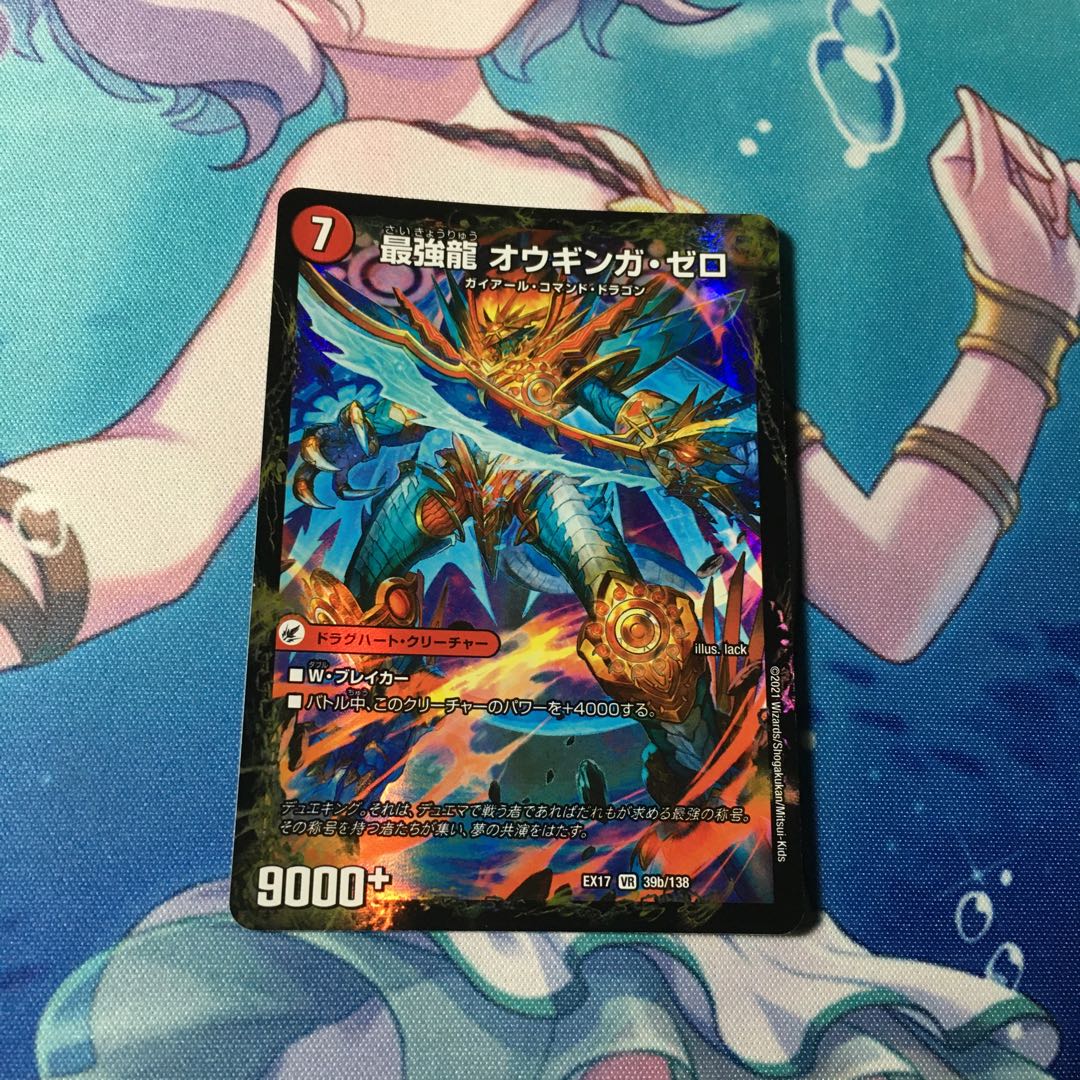 Invincible King Sword Giga Heart｜The Strongest Hot Blooded Ooginga