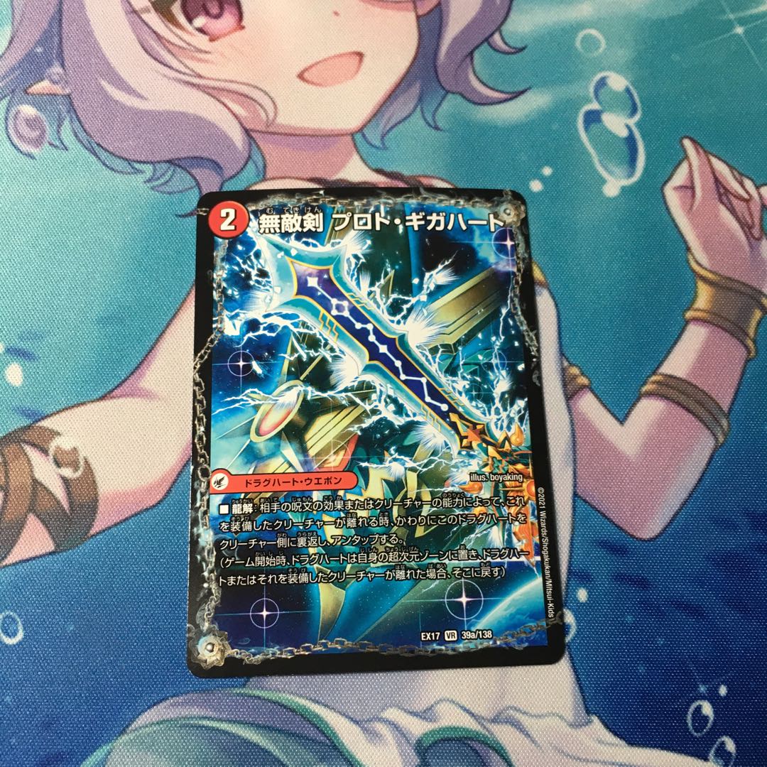 Invincible King Sword Giga Heart｜The Strongest Hot Blooded Ooginga