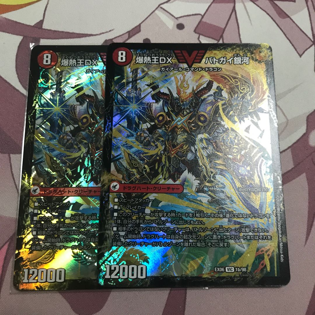 爆熱王DXバトガイ銀河