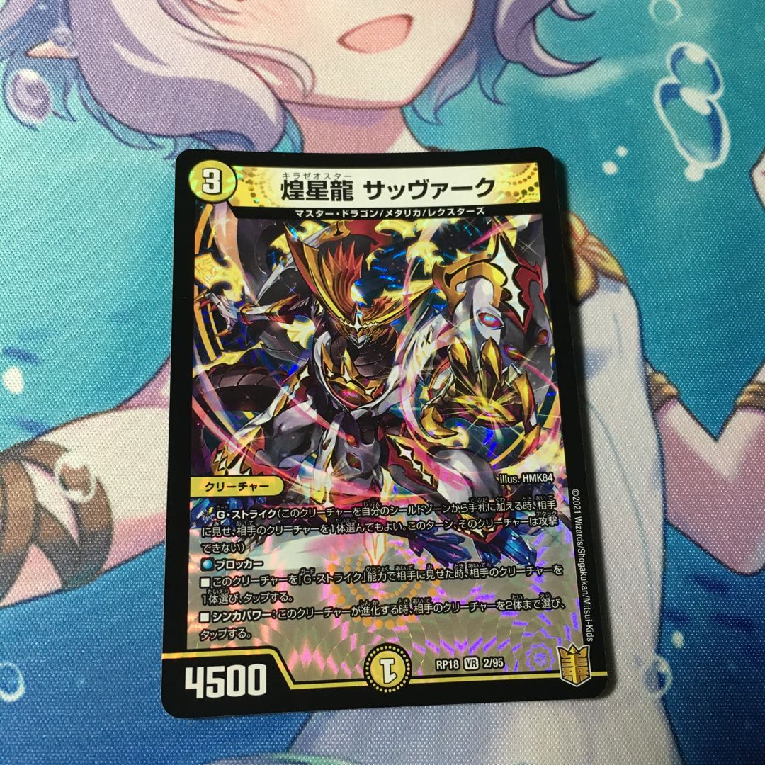 Glittering Dragon Sabbagh