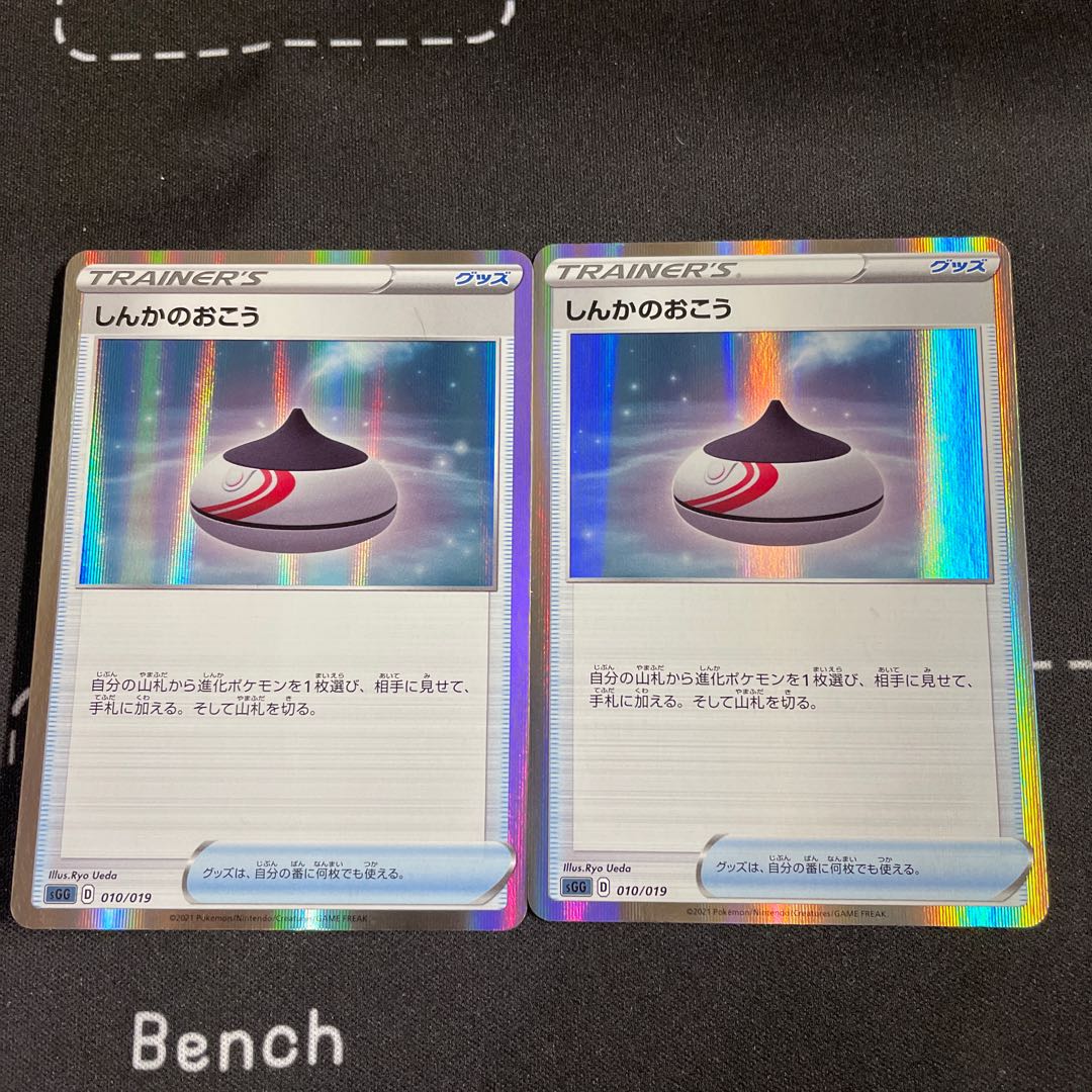 Two Evolution Incense S-TDs