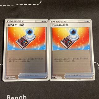 Energy Transfer (Kira) S-TD2pcs