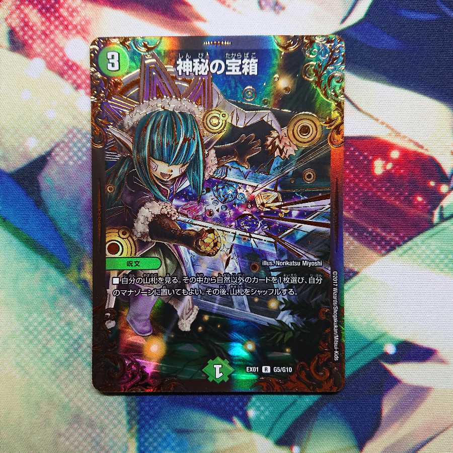 Mystic Treasure Chest (Ultra Golden Card Specification)