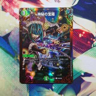 Mystic Treasure Chest (Ultra Golden Card Specification)