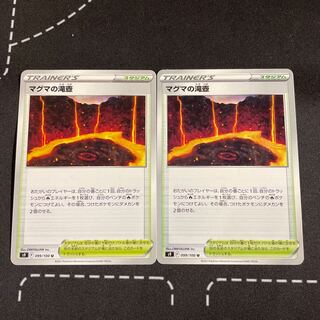 Two waterfall pots in Magma