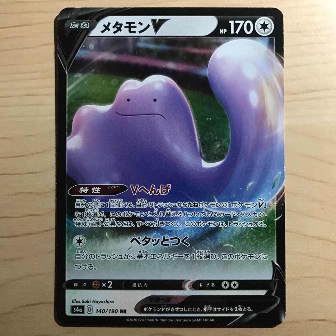 DittoV s4a: 5 in stock.