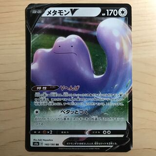 DittoV s4a: 5 in stock.