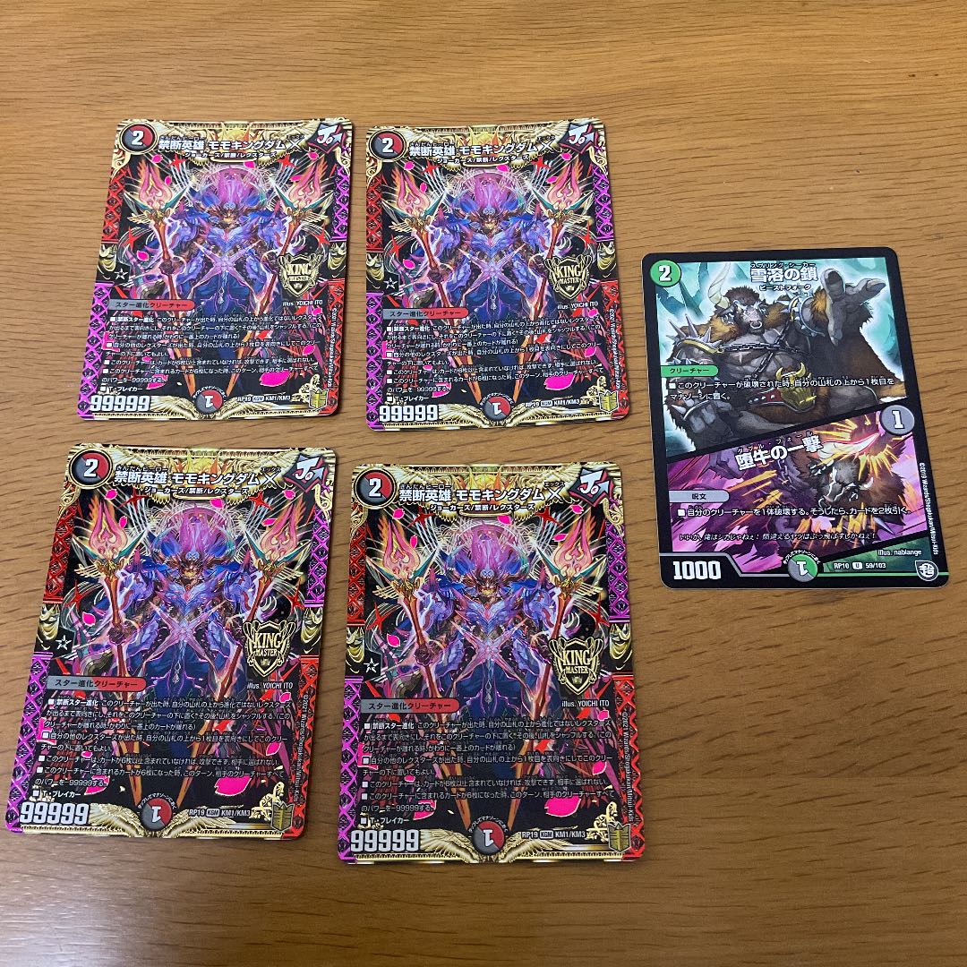 Forbidden Hero Momo Kingdom X: Snow Melting Chain