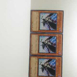 DD Crow 3 piece set, Yu-Gi-Oh, Mute, Rare, Normal