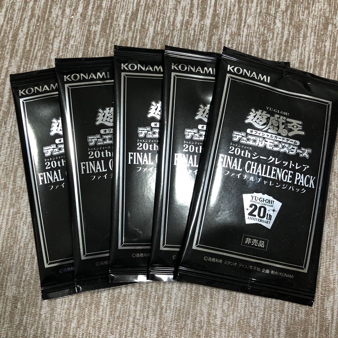 20thシークレットレアファイナルチャレンジパック5パック