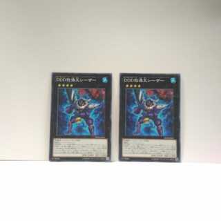 D/D/D Wave King Caesar 2 cards set, Yu-Gi-Oh, Rare, Normal, Mute