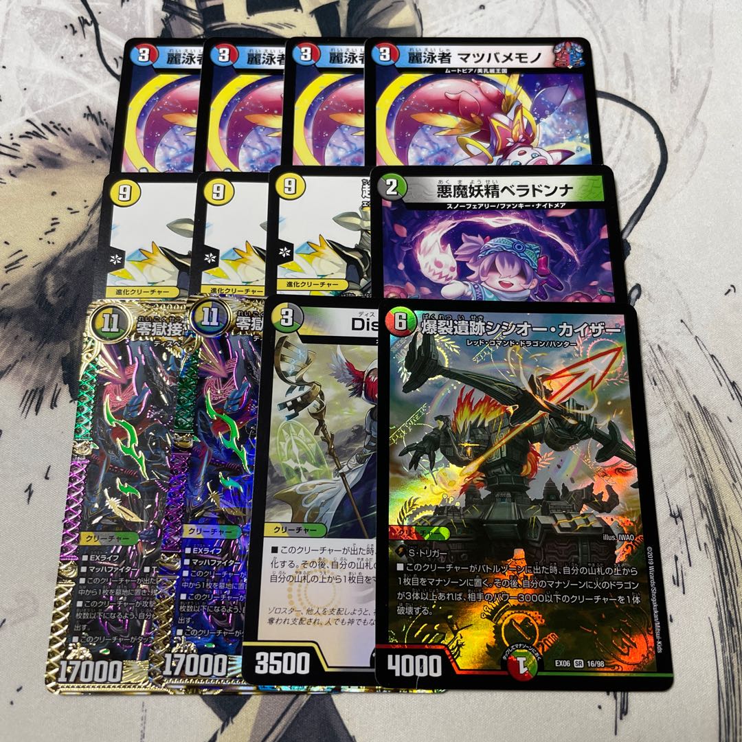 Set of 11 multi-colored superior cards (without one Gio/giant blueprint)