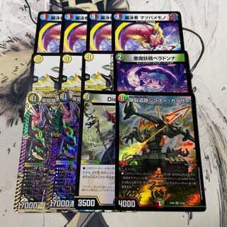 多色 優良カード11枚セット(Gio／巨大設計図1枚抜き)