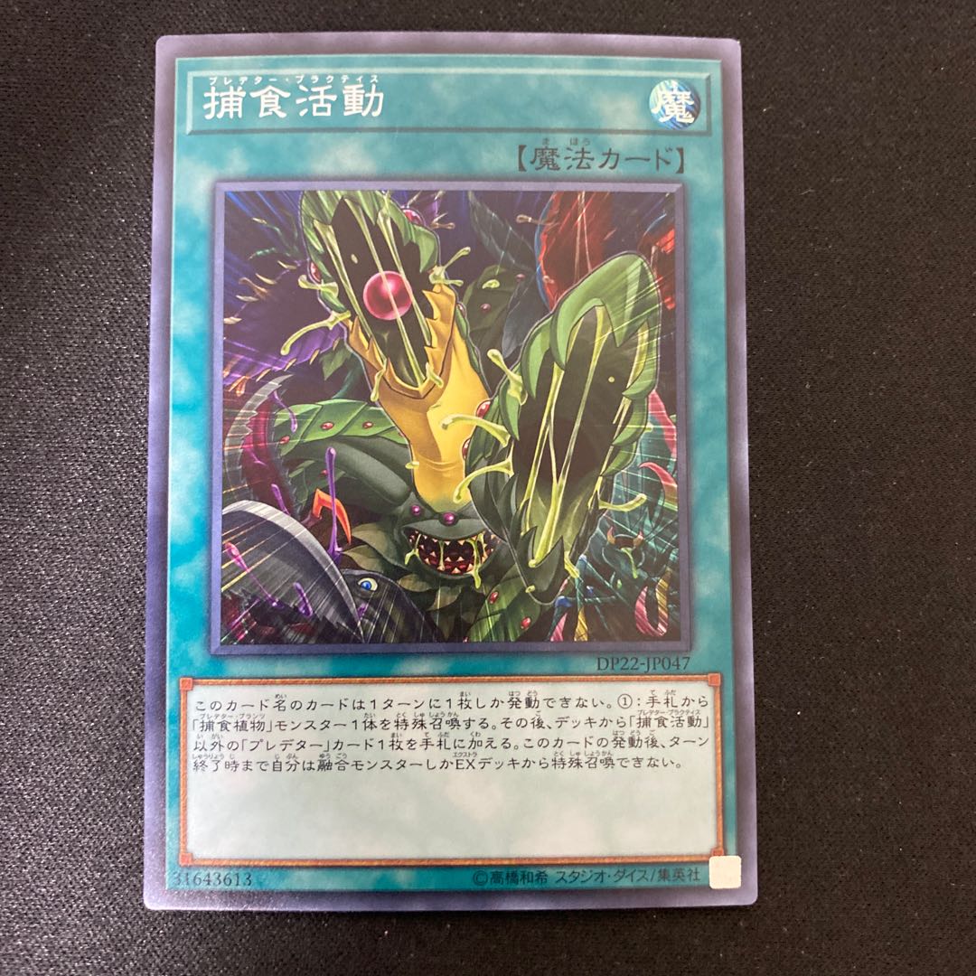 Predapractice Super Rare