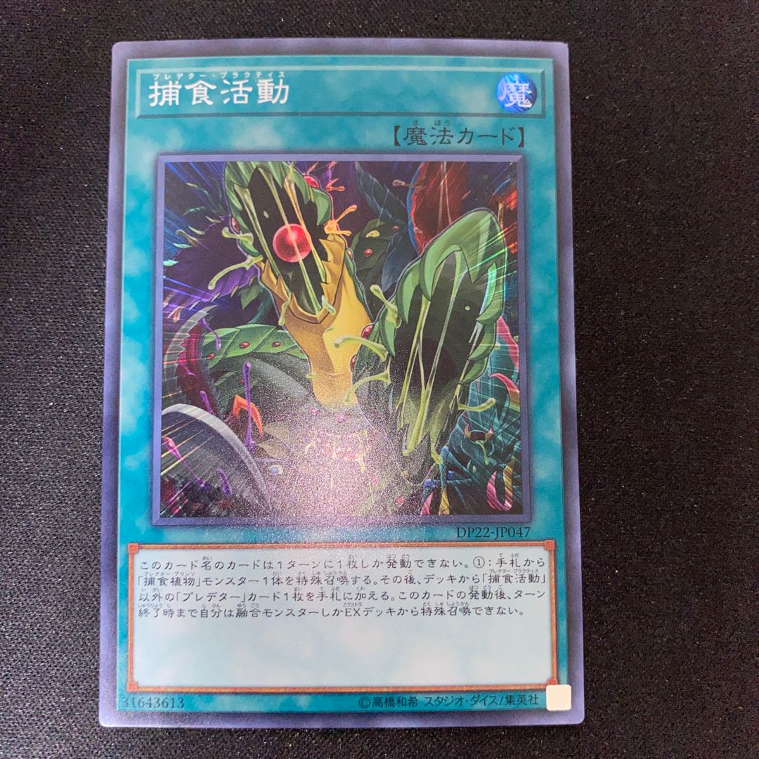 Predapractice Super Rare