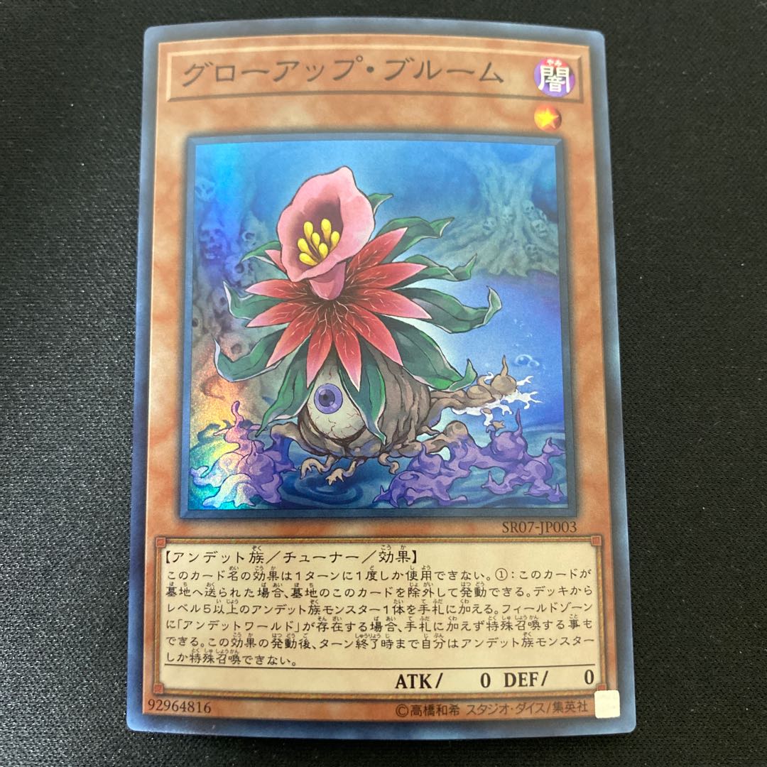 Glow-Up Bloom Super Rare