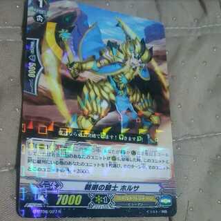 mg←→m30-5 knight of the morning light holsa race