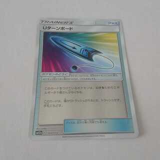 Uターンボード ミラー 1枚 タッグオールスターズ