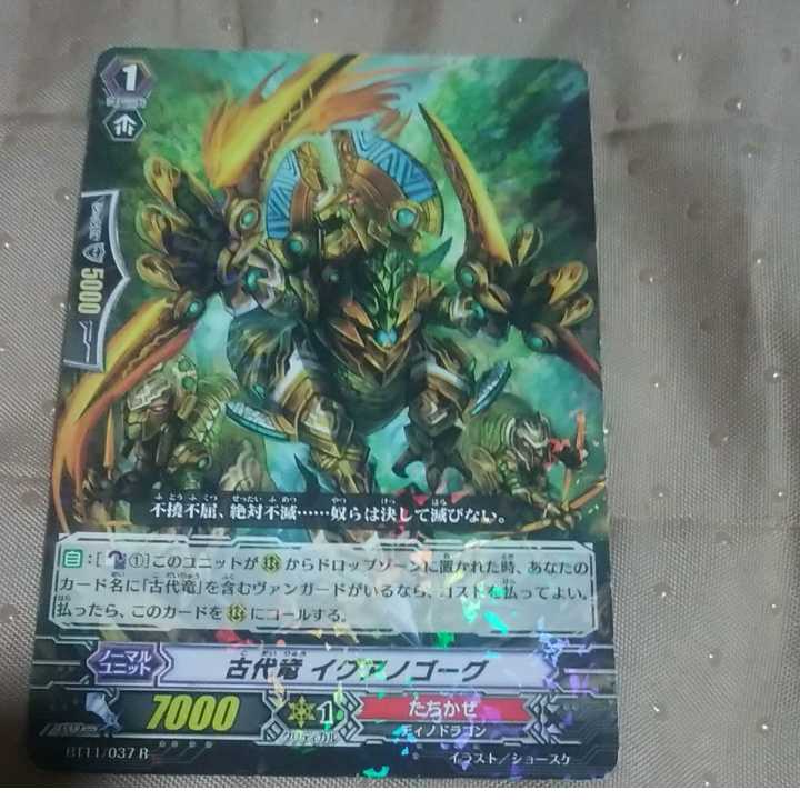 80% off price mg-M30-5 ancient dragon iguanogogog used rare for play