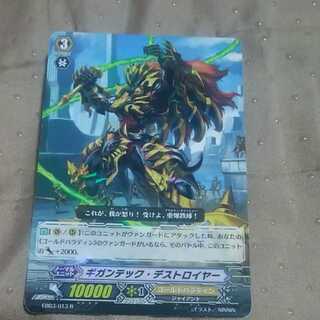 80% off price mg-M30-5 Gigantec Destrayer Used Rare for play