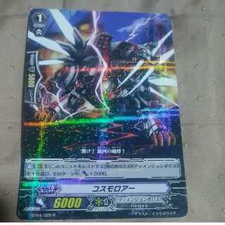 Actual 45mg←→M30-5 Cosmo Lure Used Rare