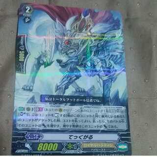 Actual ¥45mg←→M30-5 Tekkugaru Used R