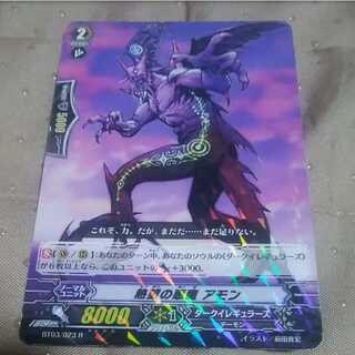 80% off price mg-M30-5 Aspiring Darkness Demon Amon Rare