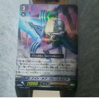 Actual 46 yen mg←→M30-5 -of Great Spear Rare