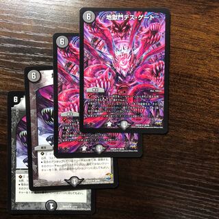 Hell Gate Death Gate