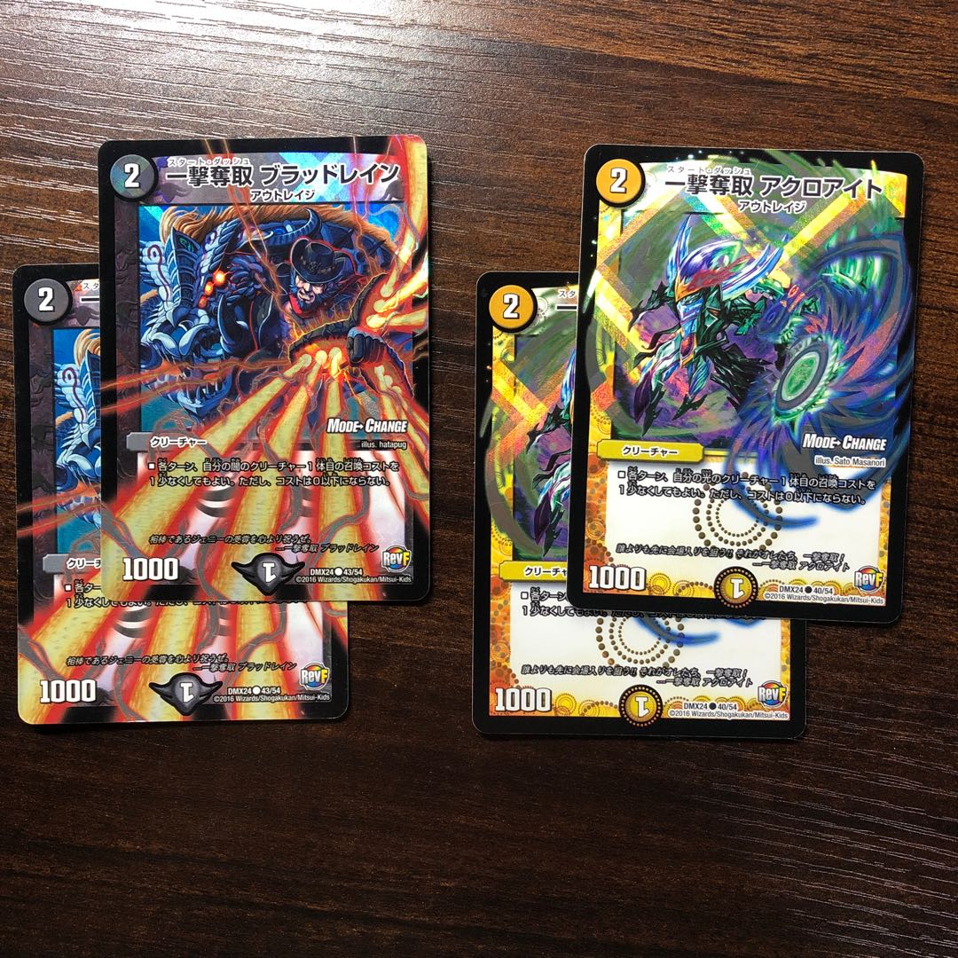 One Strike Desertion Acroaitoa & Blood Rain