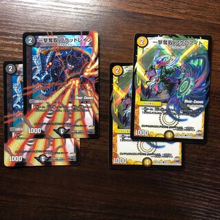 One Strike Desertion Acroaitoa & Blood Rain