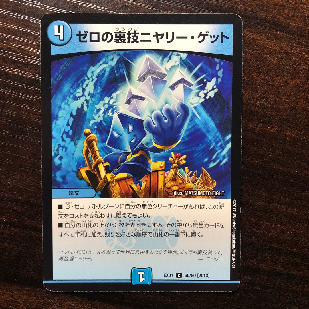 Zero's Backstabbing Niyali Get