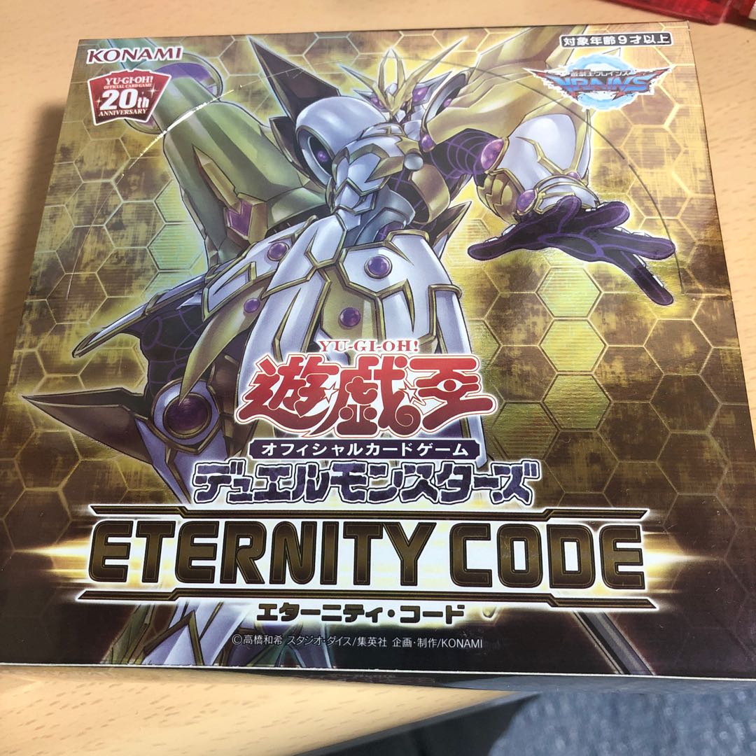 エタニティコード シュリンク付き