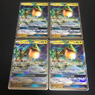 レックウザGX 4枚