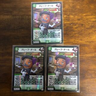 グレープダール