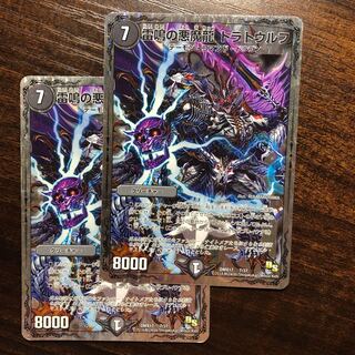 Raimei's Darkness Demon Dragon, Toratolf