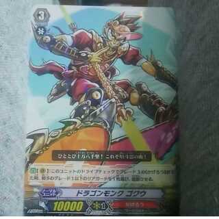 Actual ¥40 mg←→M30-5 Dragon monk Gokuu rare