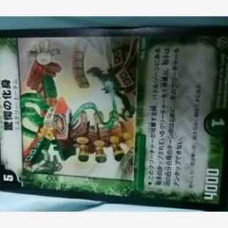 mg-j-m29401-condition L5 [Incarnation of Startle] used rare