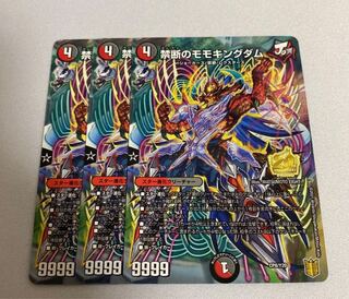 Forbidden Momo Kingdom