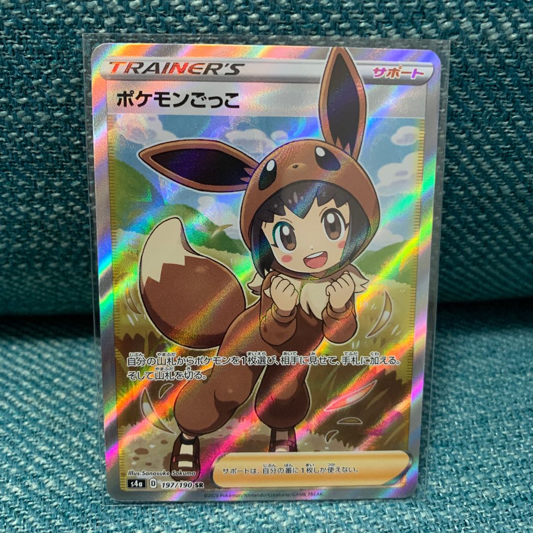 Poké Kid SR 197/190