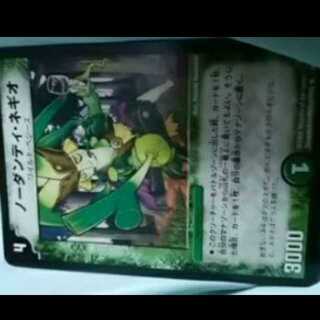 For play mg-j←→m29401- state L6 [No Dandy Negio] used rare