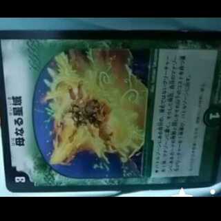 mg-j-m29401-status l5 [mother star region] used rare