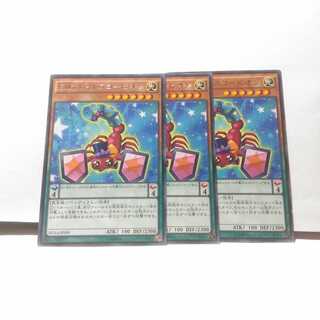 EMカレイドスコーピオン 3枚セット 遊戯­王­　デッキ　無言可
