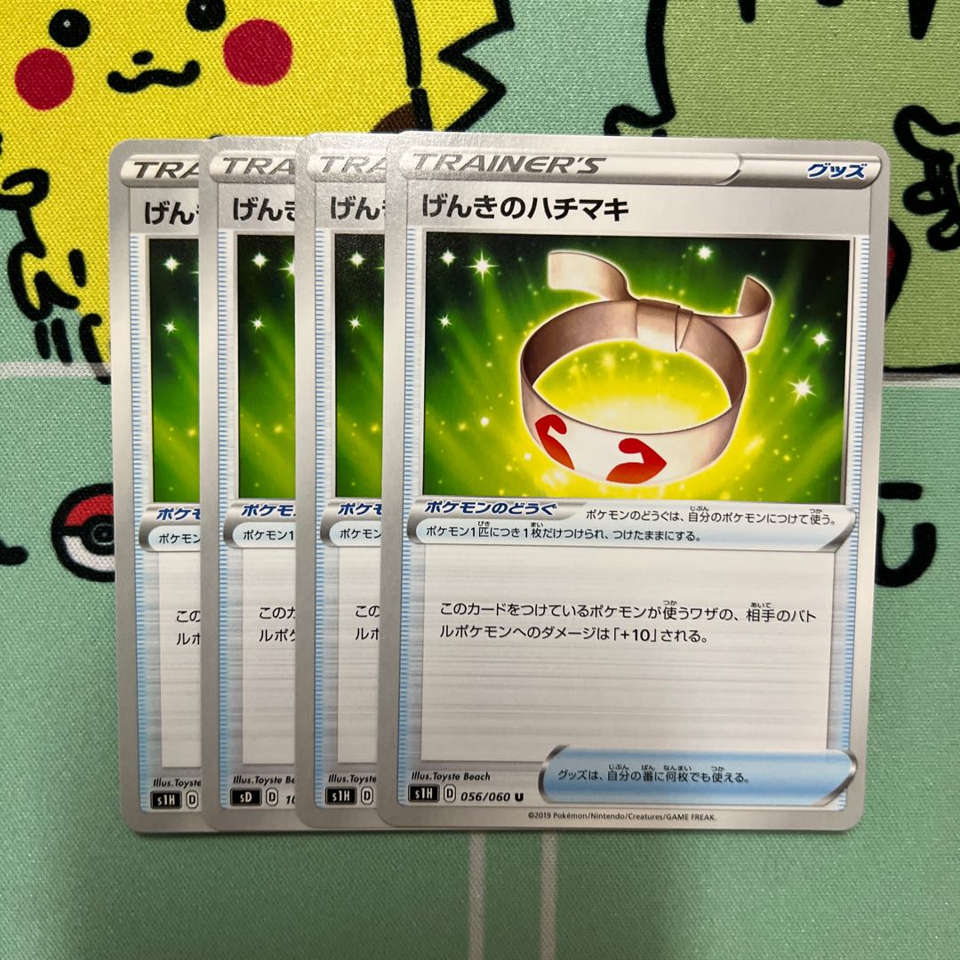 m123 Vitality Band 4 pieces