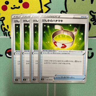 m123 Vitality Band 4 pieces