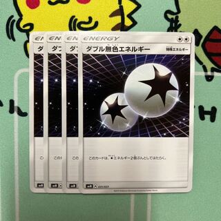 m124 Double ColorlessEnergy 4 sheets